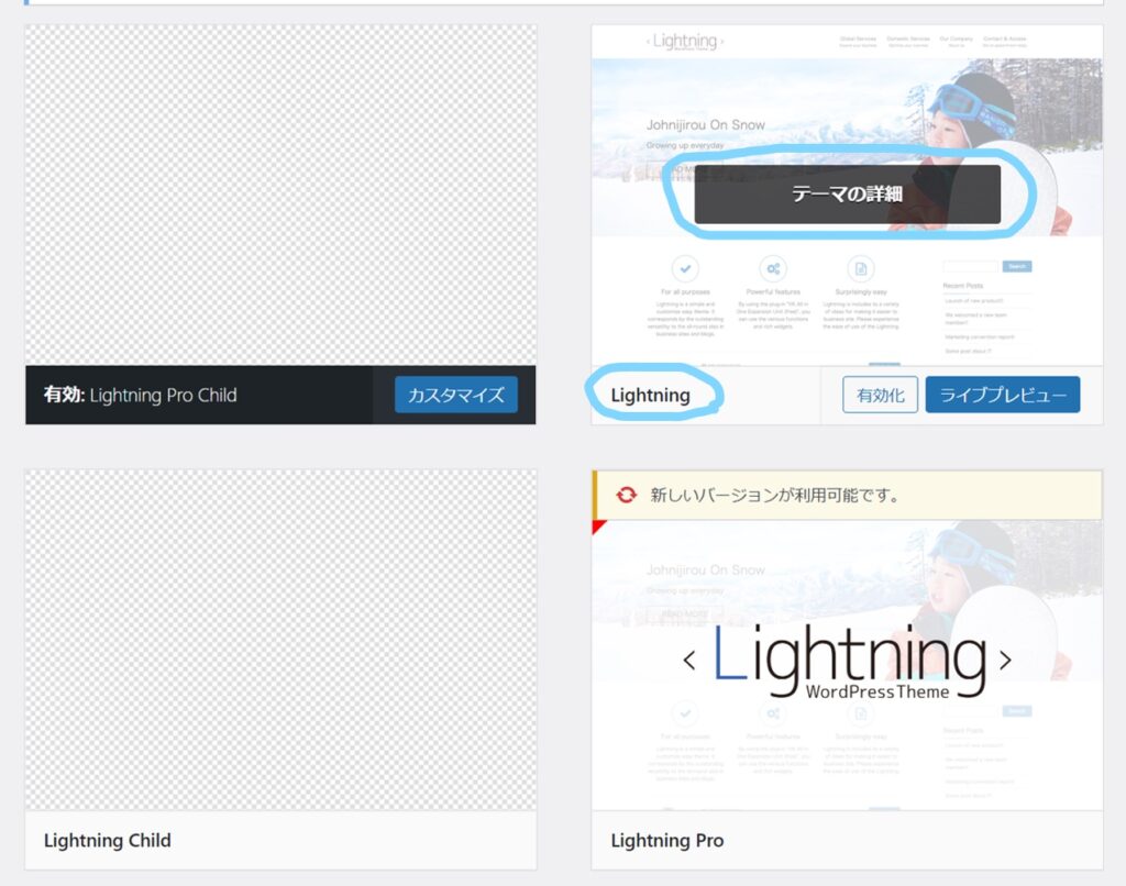 Lightning ProからG3への切替記録  ページスピード改善 